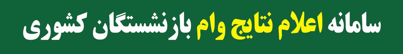 وام ضروری
